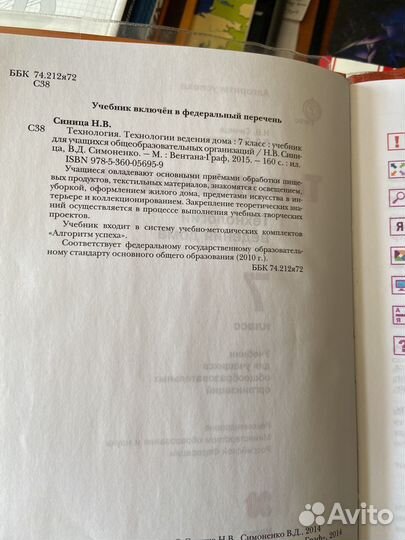 Учебники 5-8 класс