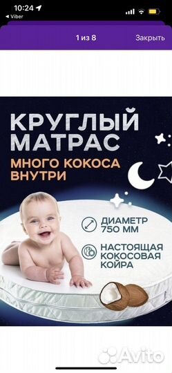 Круглый матрас в кроватку