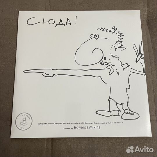 Евгений Маргулис SS - Туда Сюда