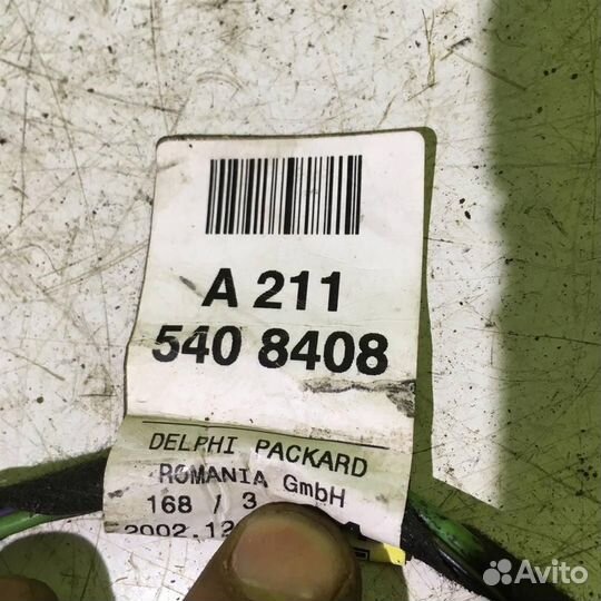 Проводка (коса) Мерседес Бенз 211 Е класс