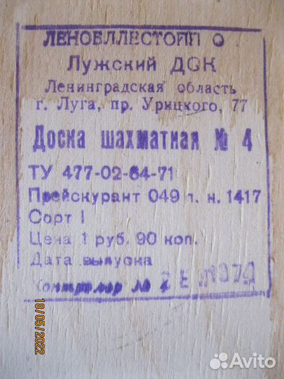 Шахматы СССР (059) 1974г