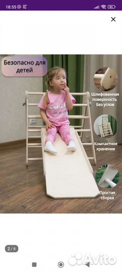 Уголок Пиклера с горкой/скалодромом