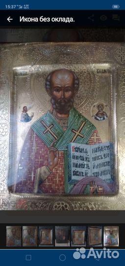 Старинные иконы