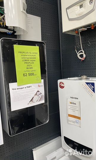 Газовый котел Bosch