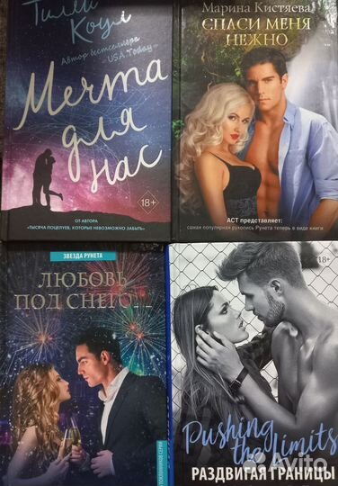 Книги рунет разные