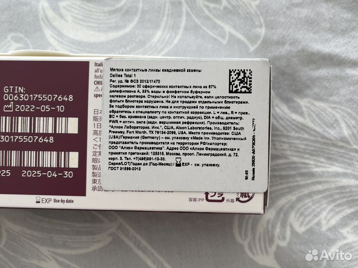 Контактные линзы на —1,0 Total 1 от Alcon