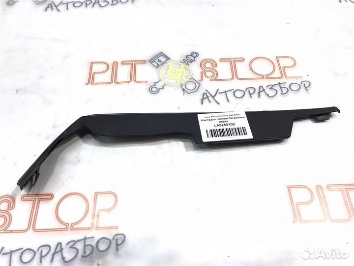 Накладка панели багажника левая Lexus GS300/350/4