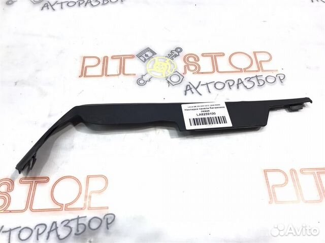 Накладка панели багажника левая Lexus GS300/350/4