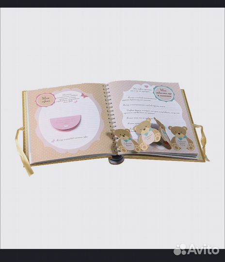 Мой первый альбом