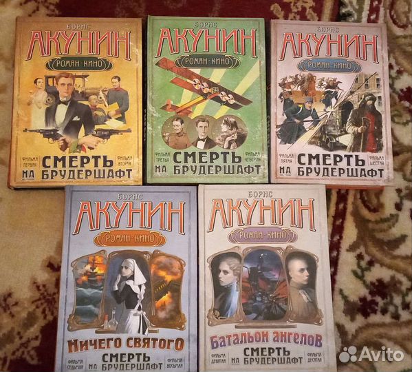 Книги Фрай Акунин Классика