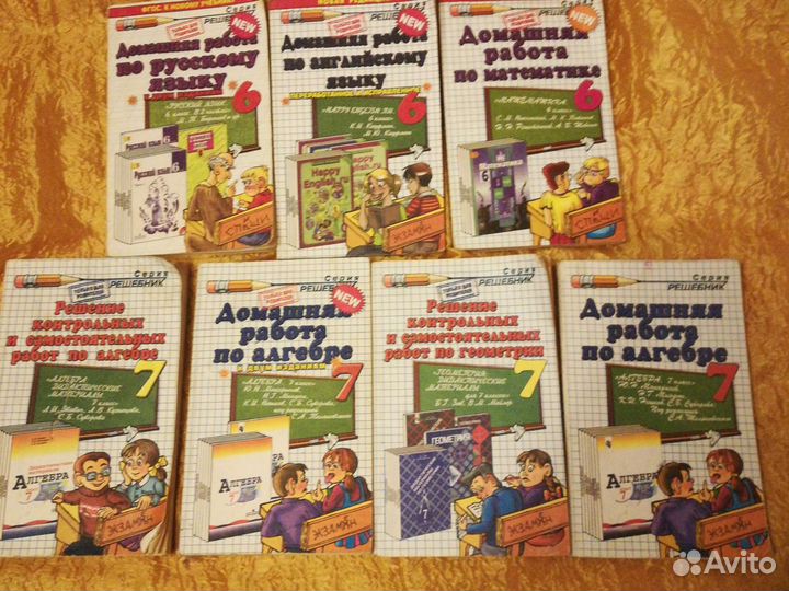 Решебники 6-7класс