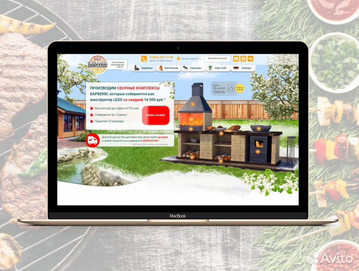 Разработка сайтов