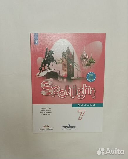 Английский язык 7 класс Эванс Ваулина Дули