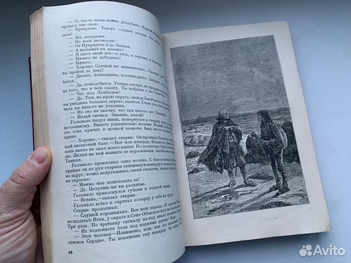 Гюго Девяносто третий год 1935