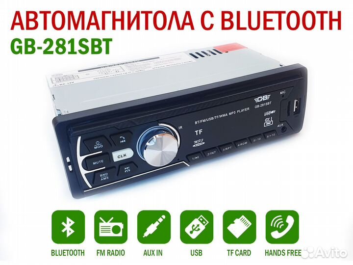Магнитола с блютуз 1-din (с пультом ду)