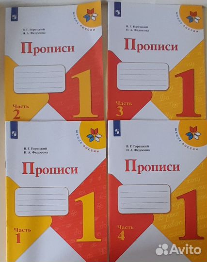 Учебники,рабочие тетради 1 класс