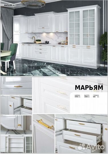 Кухонный гарнитур Марьям