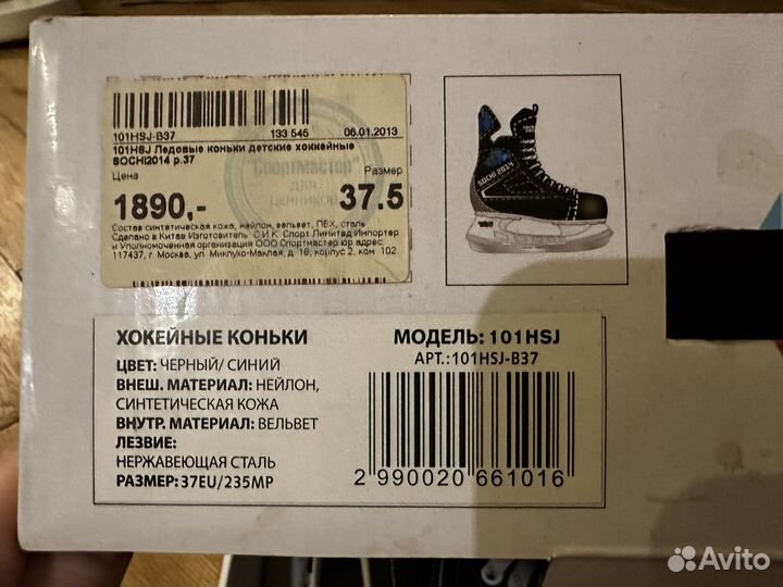 Коньки хоккейные nordway 37,5