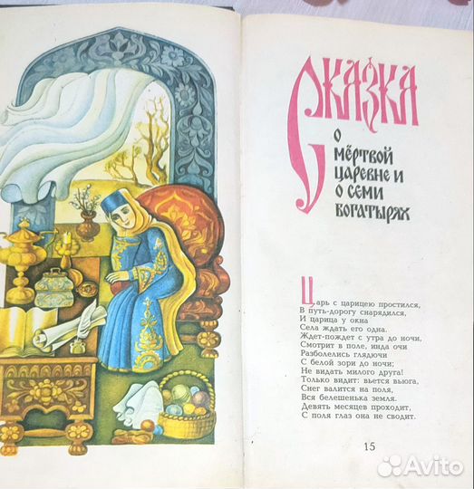 Детские книги СССР Пушкин