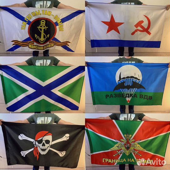 Флаги оптом №5-4fds232