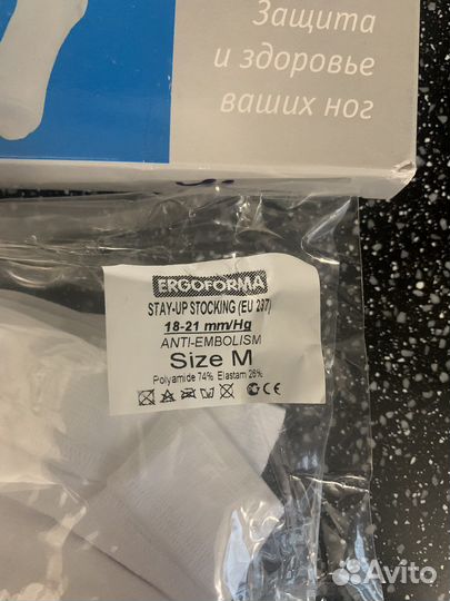 Чулки компрессионные Эргоформа антиэмболические