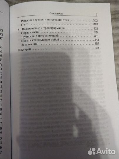 Аспер К. Психология нарциссической личности