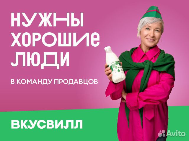 Продавец-консультант (Краснодар)