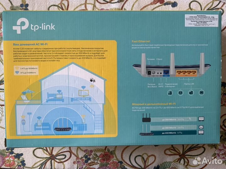 TP-Link AC750 Wi-Fi роутер (Archer C20)