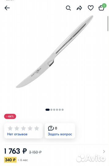 Вилка 1шт нож KunstWerk и 1 нож Eternum