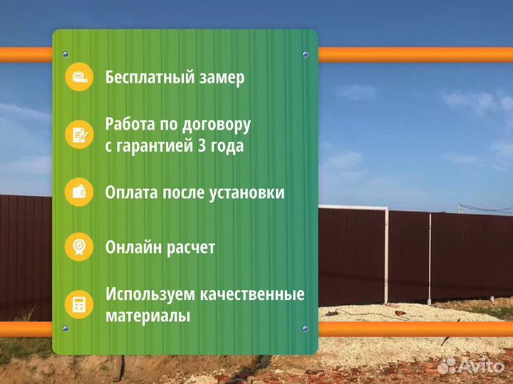 Заборы из профнастила / заборы / забор сетка 3D