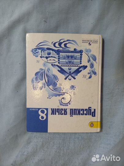 Учебники 6,7,8 классы алгебра, история, русский