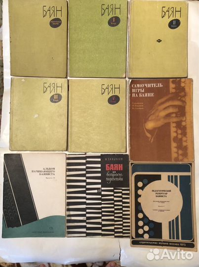 Старинные книги по музыке