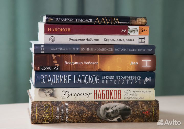 Владимир Набоков книги