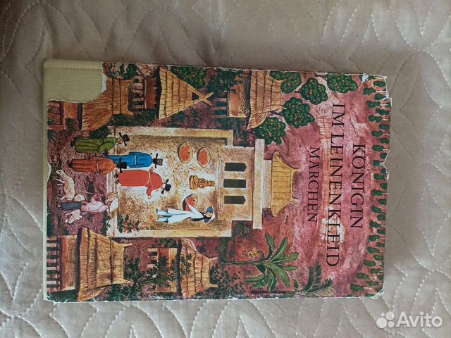 Книга на немецком языке