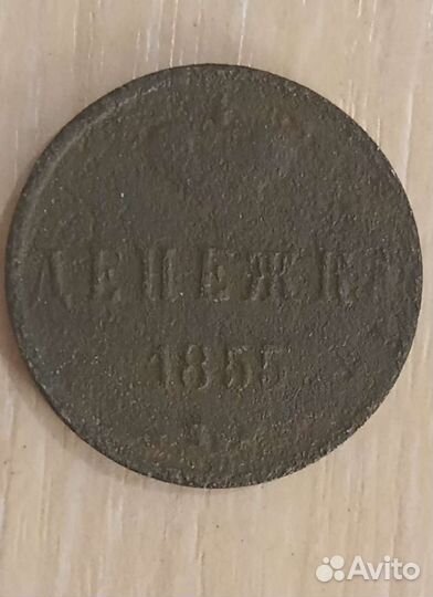 Монеты Николай l