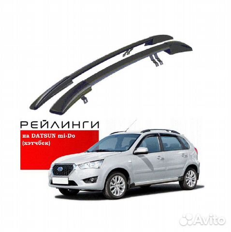 Рейлинги datsun mi-DO цвет черный