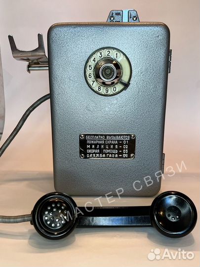 Советский таксофон «А М Т - 69»