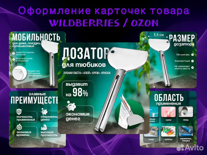 Инфографика для маркетплейсов wildberries ozon