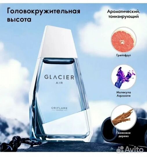 Oriflame glacier зелёный, синий, белый