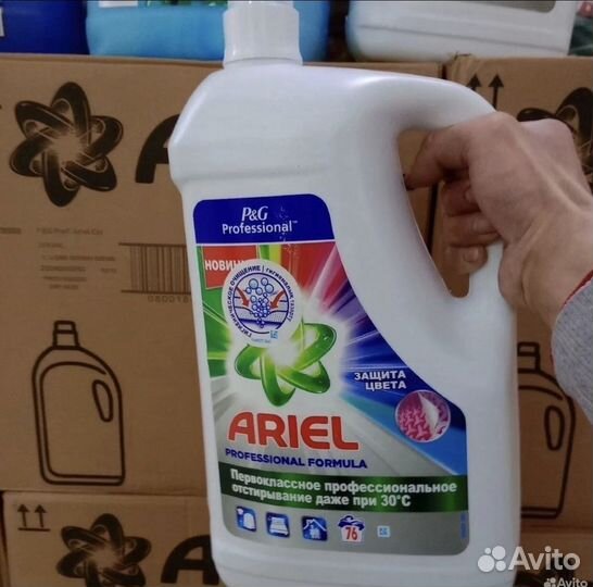 Гель для стирки ариель (ariel) 4.9л оптом