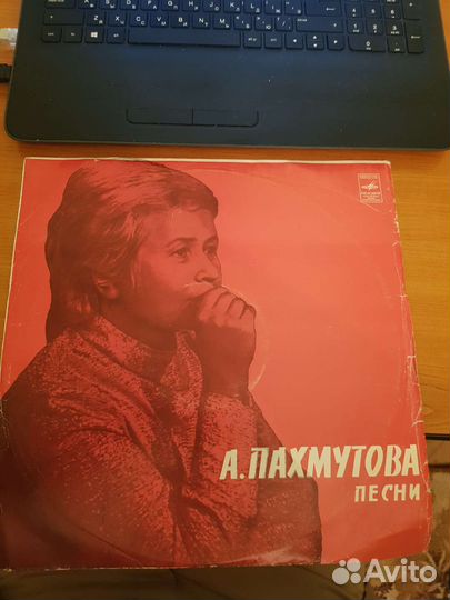 Пластинка Пахмутова