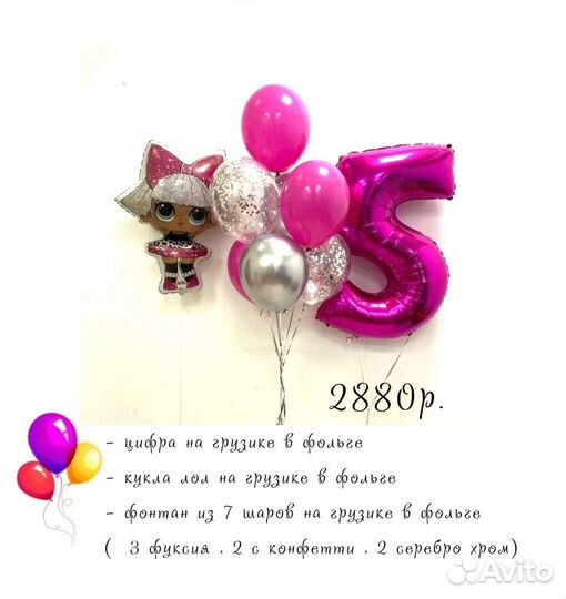 Гелиевые шары