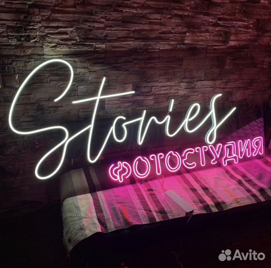 Неоновая вывеска на заказ / Неоновая реклама