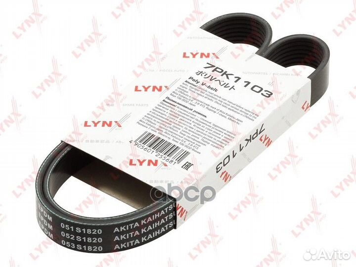 Ремень поликлиновой 7PK1103 lynxauto