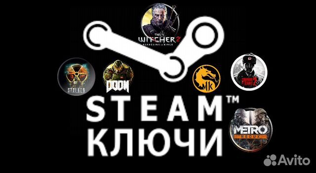 Продам ключи steam (стим) много игр купить в Москве с доставкой ...