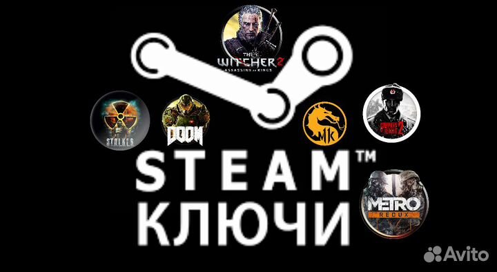 Продам ключи steam (стим) много игр