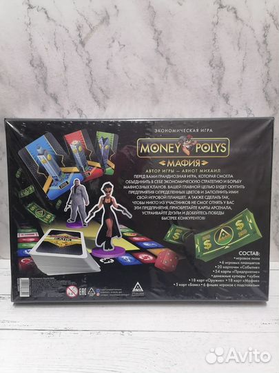 Настольная игра Мафия