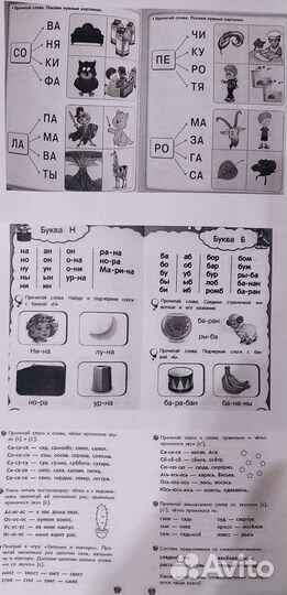 Пакетом Развивающие пособия подготовка к школе