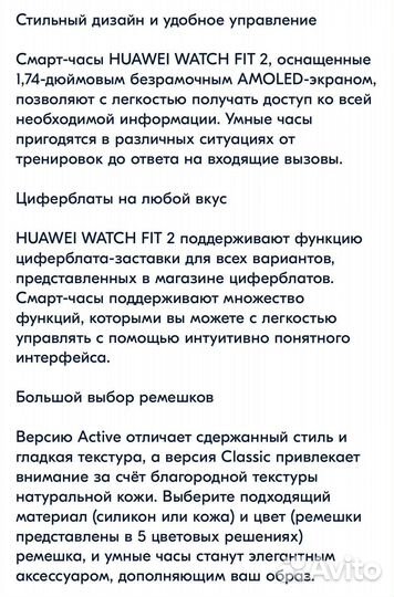 Huawei watch fit 2 active