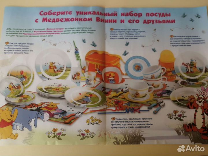 Набор детской посуды 